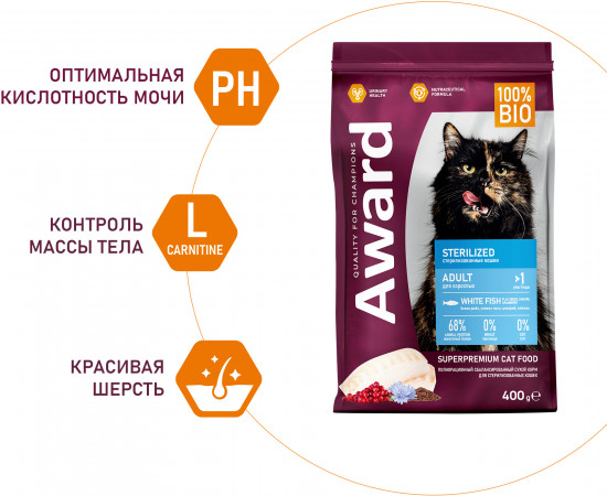 Корм для стерилизованных кошек с белой рыбой «Sterilized»