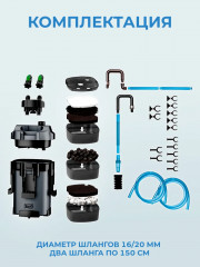 Фильтр внешний для аквариумов EX 700 Plus - Фото 4