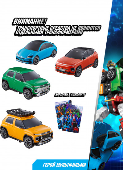 Робот-трансформер «Тобот Тетран»