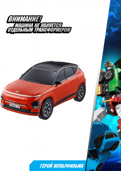 Робот-трансформер «Тобот Тетран»