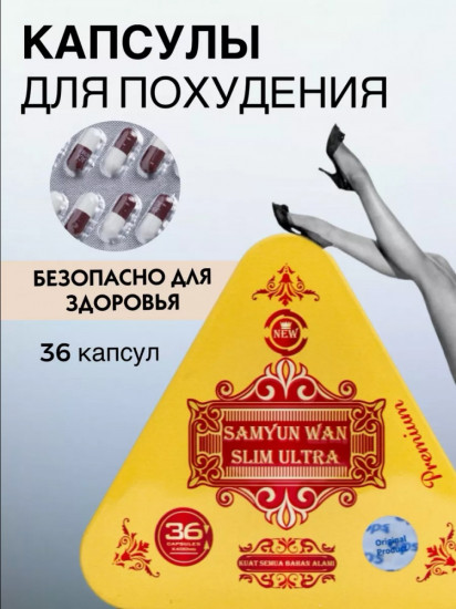 Капсулы для похудения «Samyun Wan Slim Ultra»