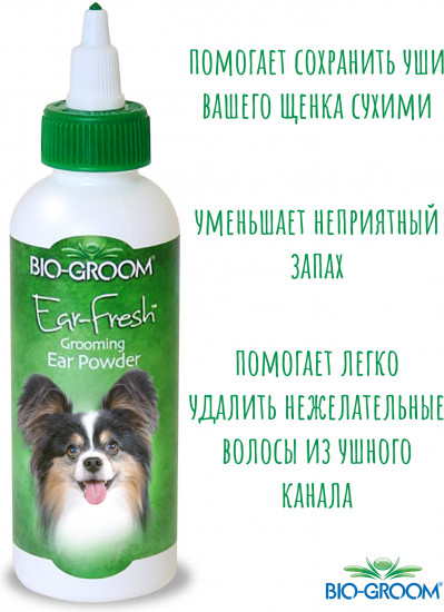 Пудра для ухода за ушами собак и кошек «Ear Fresh»