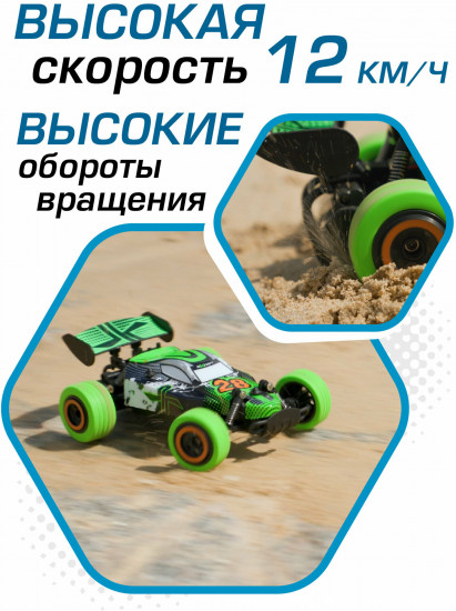 Машина на радиоуправлении «Песчаная буря»