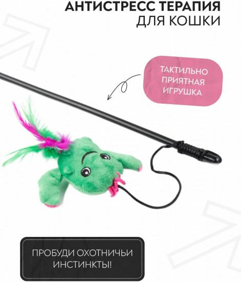 Игрушка-дразнилка для кошек с кошачьей мятой и перышками «Кактус»