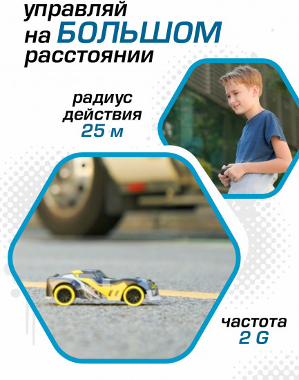 Машина на радиоуправлении «Космический Гонщик»