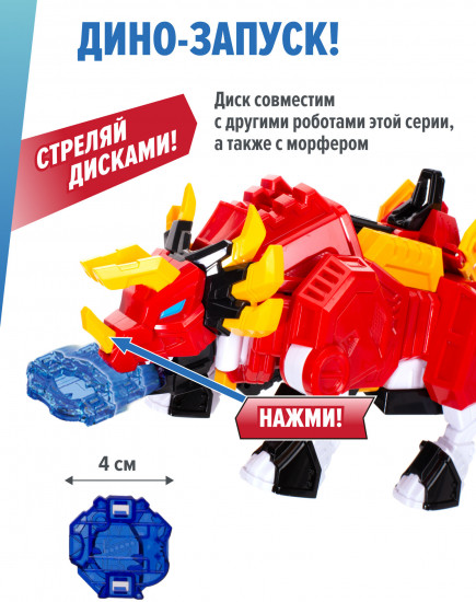 Робот-трансформер 2 в 1 «Форс Трига»