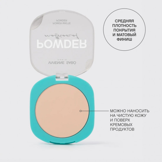 Пудра для лица «Mattriarcat», оттенок 02 Бежевый