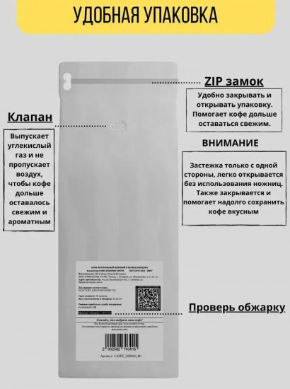 Кофе в зернах «Суль-Де-Минас»
