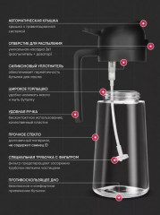 Дозатор для масла с распылителем - Фото 1