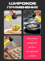 Дозатор для масла с распылителем - Фото 6