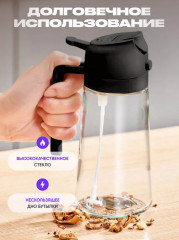 Дозатор для масла с распылителем - Фото 7