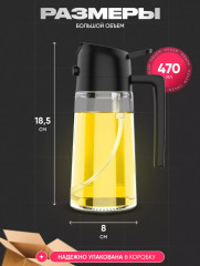 Дозатор для масла с распылителем - Фото 8