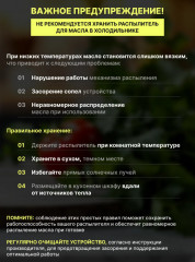 Дозатор для масла с распылителем - Фото 9