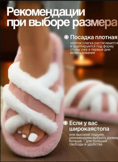 Тапочки домашние женские