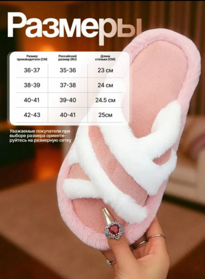 Тапочки домашние женские