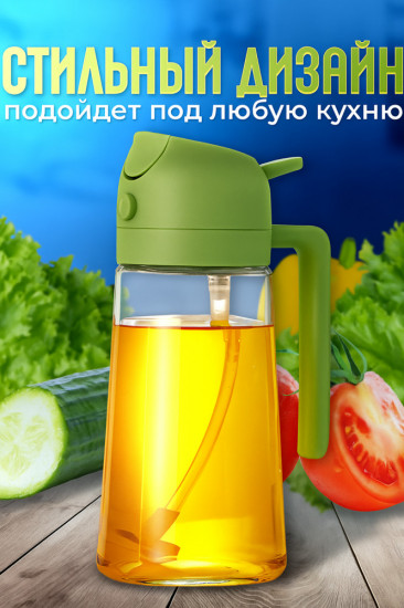 Дозатор для масла с распылителем