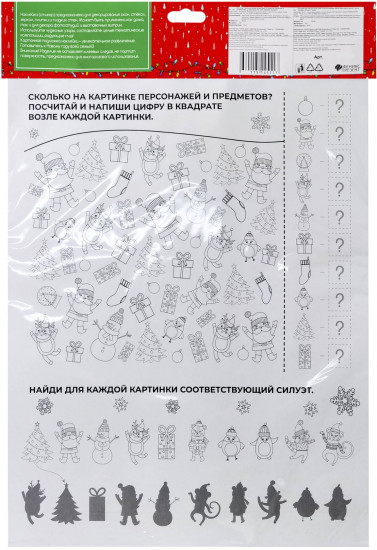 Новогоднее оконное украшение «Зайка»
