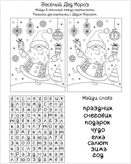 Новогоднее оконное украшение «Новогодние истории»