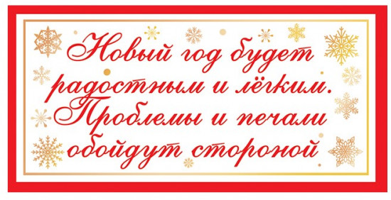 Ёлочное украшение «Шар с новогодним пожеланием внутри»