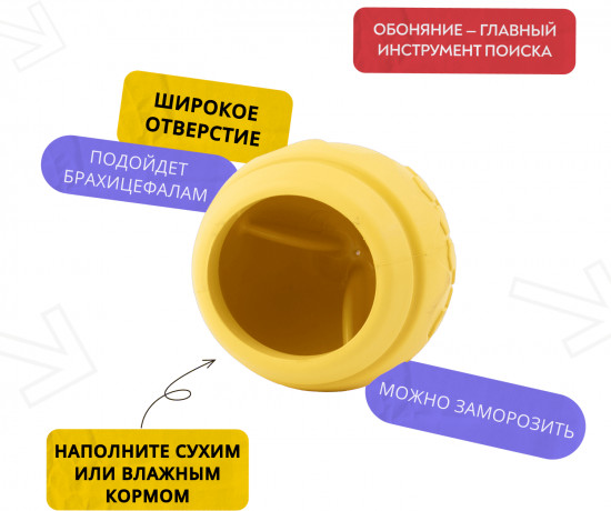 Игрушка для собак с ароматом сливок «Горшочек меда»