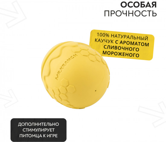 Игрушка для собак с ароматом сливок «Горшочек меда»