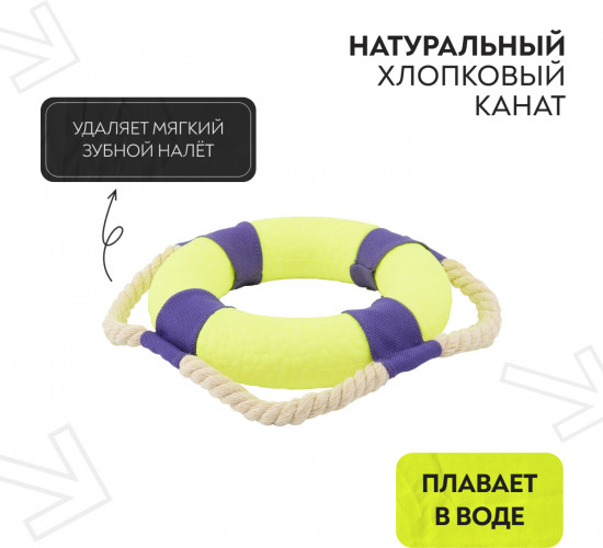 Игрушка для собак «Кольцо с канатом»