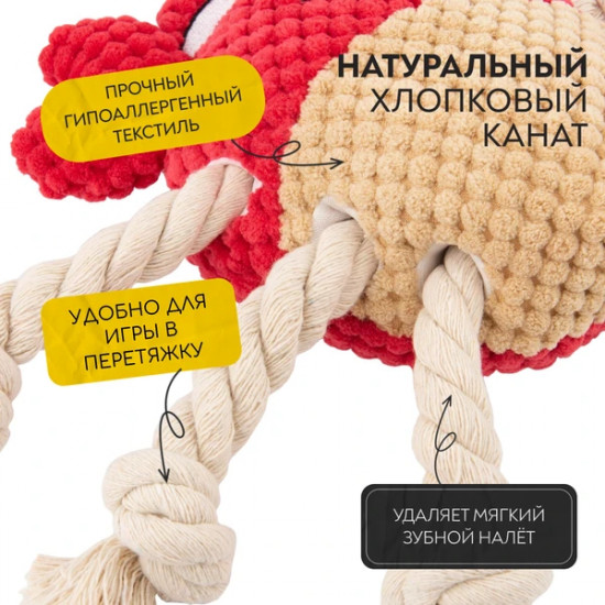 Игрушка для собак с канатиками и пищалкой «Краб»