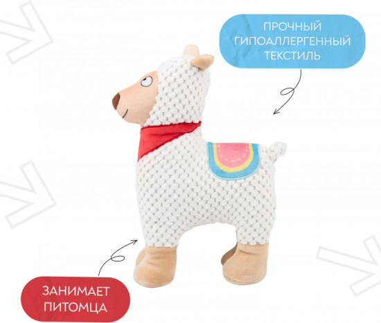 Игрушка для собак с пищалкой «Лама»