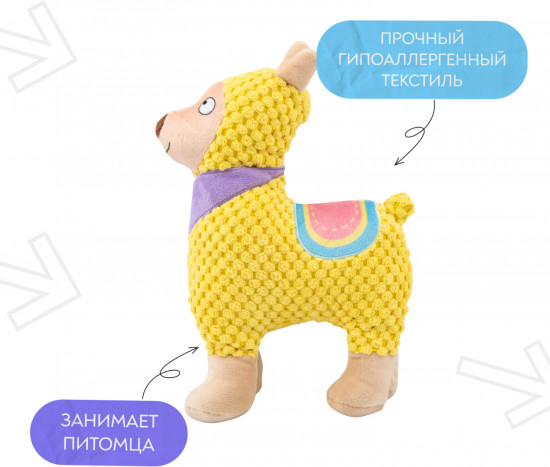 Игрушка для собак с пищалкой «Лама»