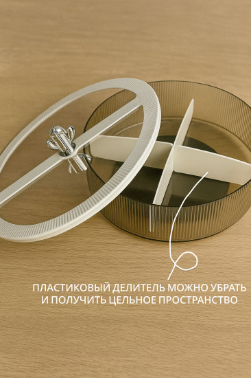 Менажница секционная с крышкой