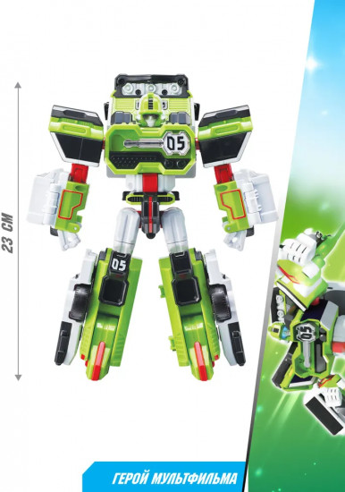 Робот-трансформер «Бас Кинг»