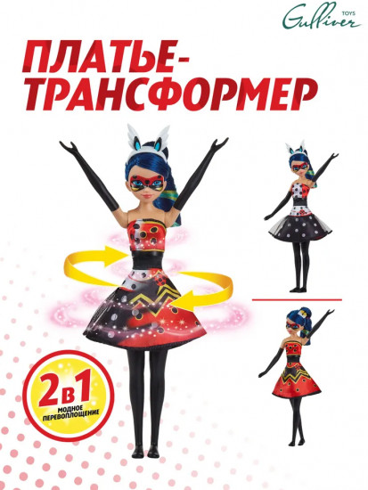 Кукла «Леди Баг в крутящемся платье»