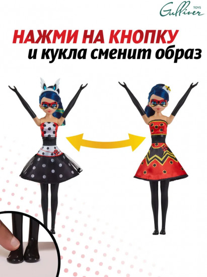 Кукла «Леди Баг в крутящемся платье»