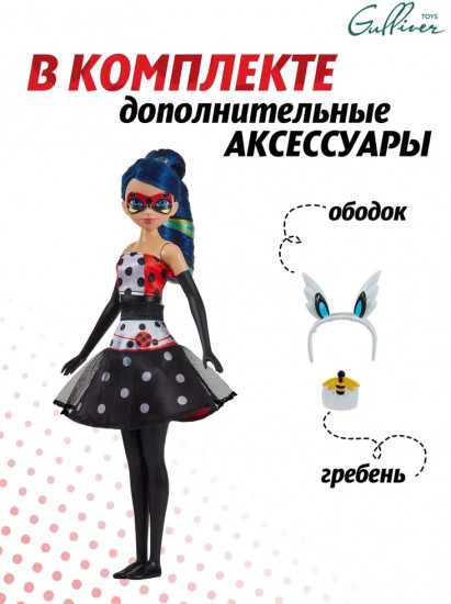 Кукла «Леди Баг в крутящемся платье»