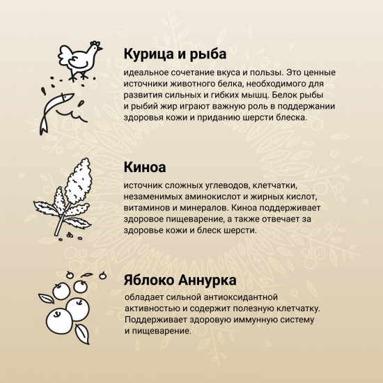 Корм для кошек из курицы и рыбы «Harmona»