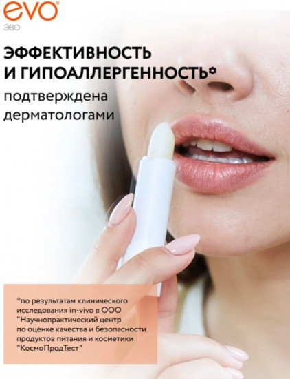 Набор бальзамов для губ