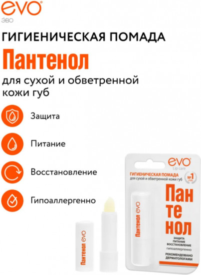 Набор бальзамов для губ