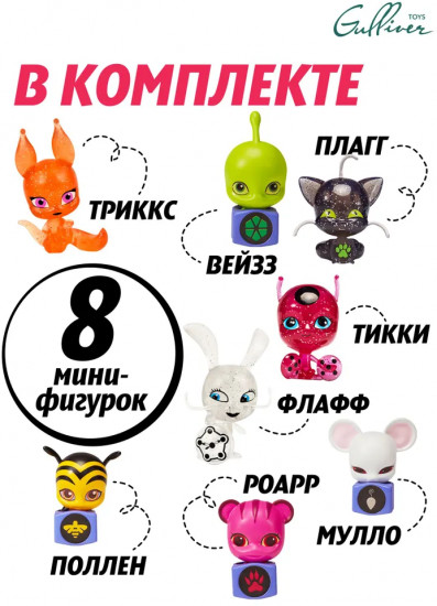 Набор фигурок «Блестящие Квами и Квами с колечками»