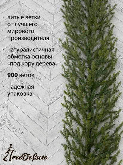Гирлянда хвойная премиум «Юж­ная»