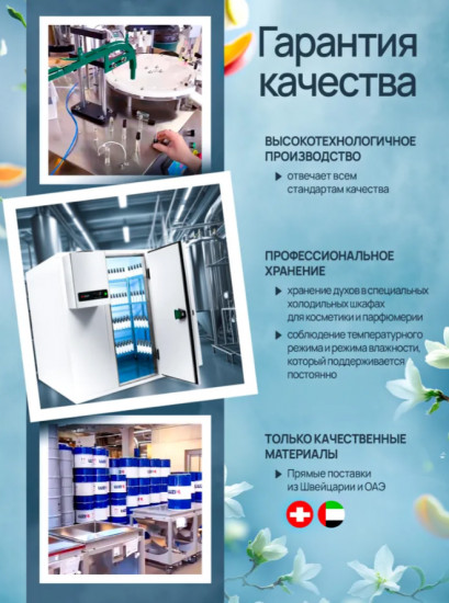 Набор масляных духов