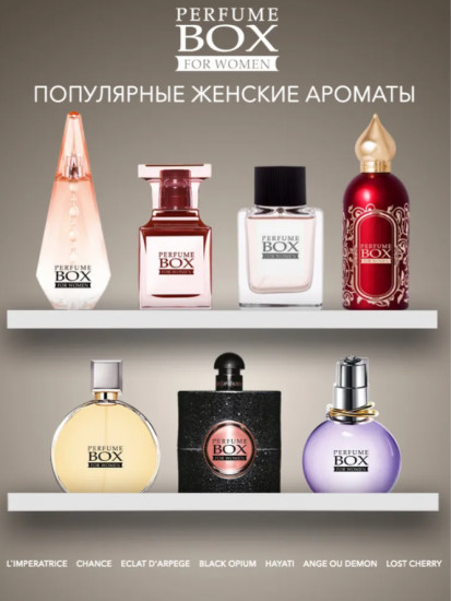 Набор женских масляных духов