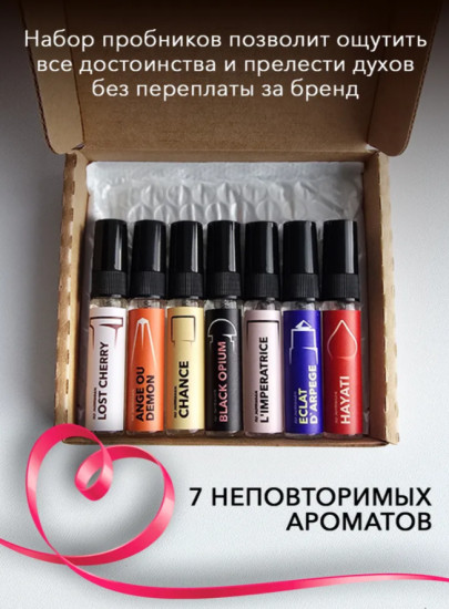 Набор женских масляных духов