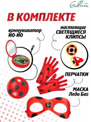 Набор ролевой «Почувствуй себя великолепной Леди Баг» - Фото 3