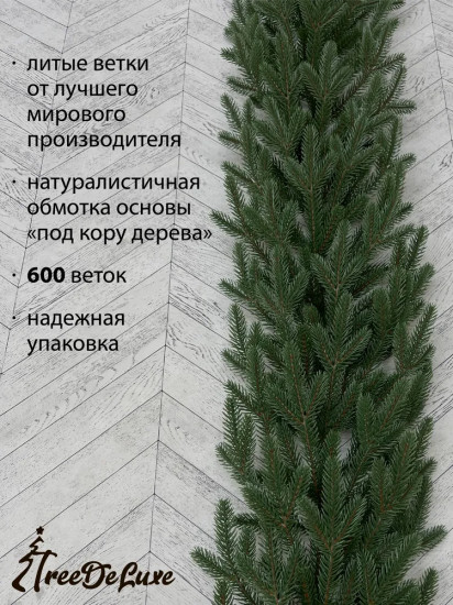 Гирлянда хвойная премиум «Русская»