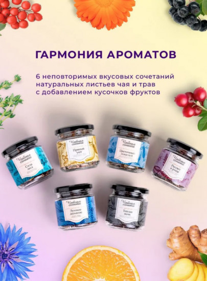 Подарочный набор «Чайная соната»