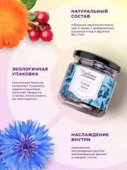 Подарочный набор «Чайная соната» - Фото 4