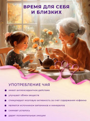 Подарочный набор «Чайная соната» - Фото 7