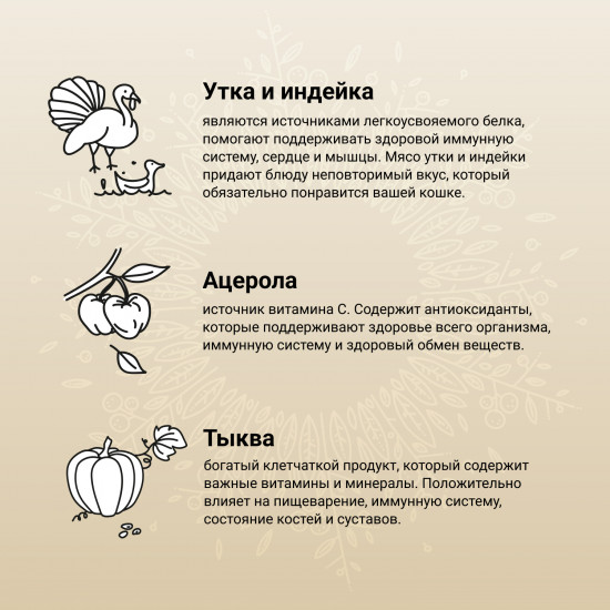 Корм для кошек из утки и индейки «Harmona»