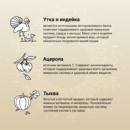 Корм для кошек из утки и индейки «Harmona»