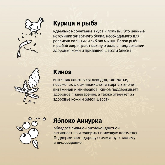 Корм для котят из курицы и рыбы «Harmona»